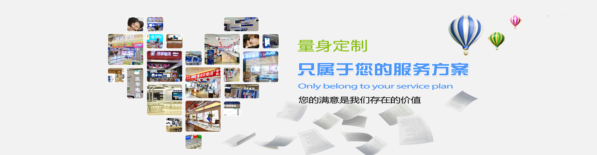 湖北訊華