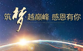 感恩有你.png
